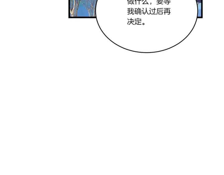 《飞雷刀》第146话 急报图46