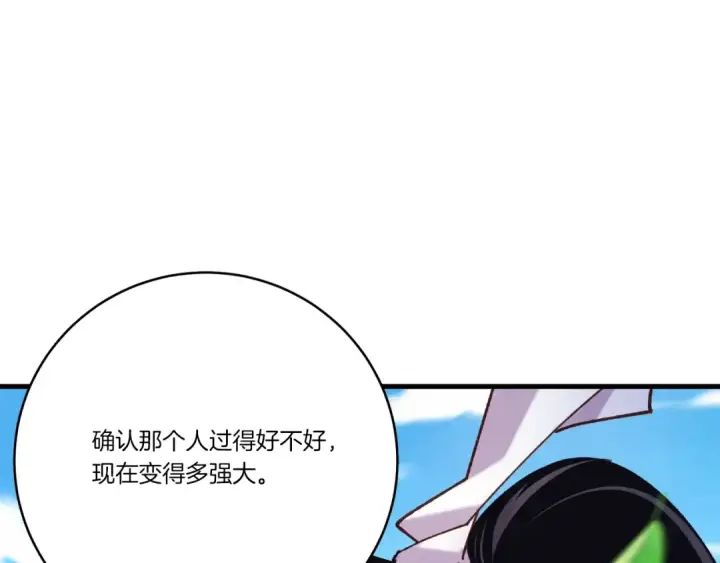 《飞雷刀》第146话 急报图47