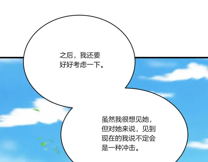 《飞雷刀》第146话 急报图51