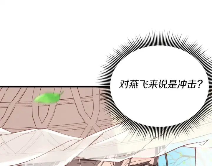 《飞雷刀》第146话 急报图55