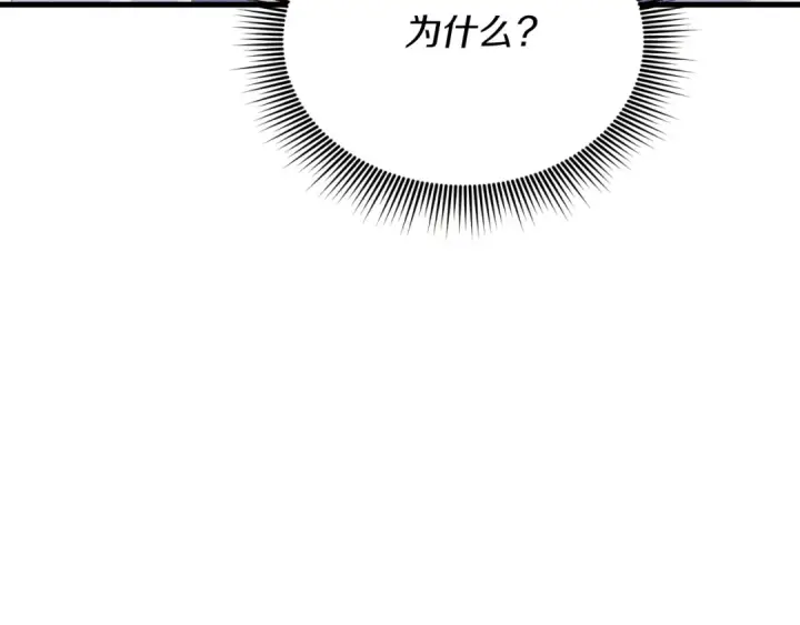 《飞雷刀》第146话 急报图57