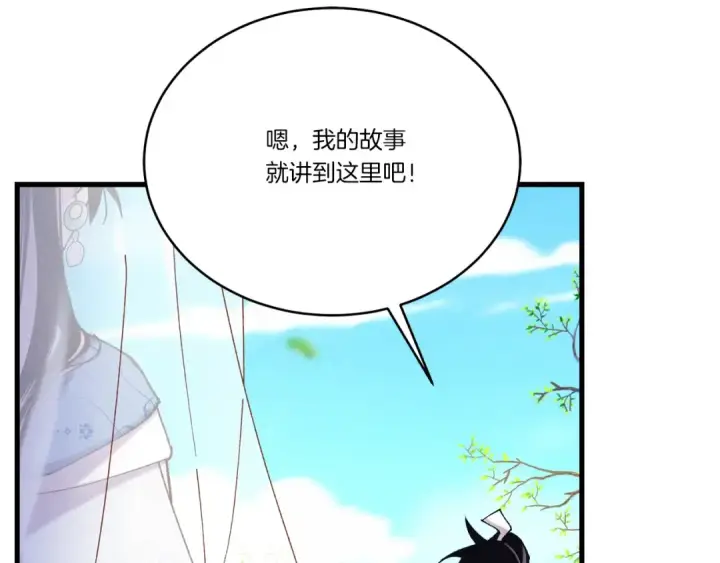 《飞雷刀》第146话 急报图58