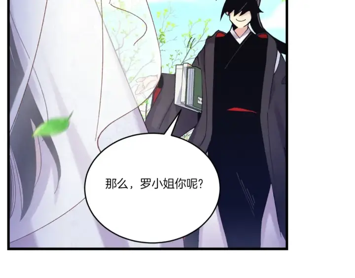 《飞雷刀》第146话 急报图59