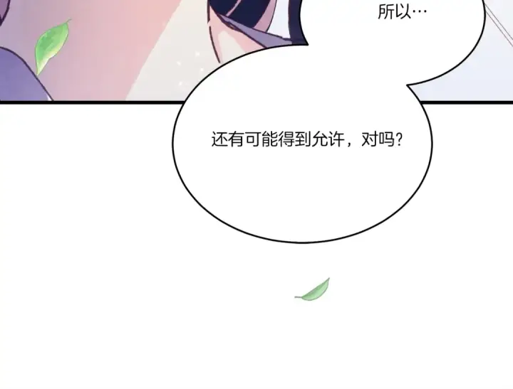 《飞雷刀》第146话 急报图6