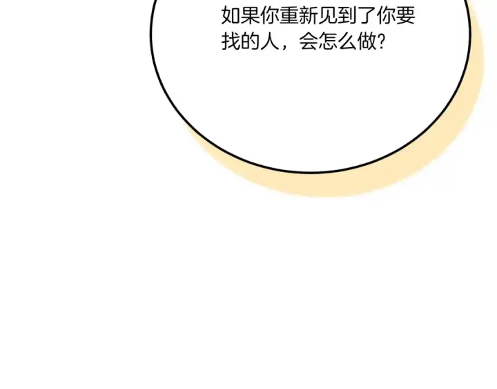 《飞雷刀》第146话 急报图61