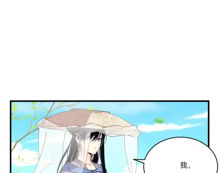 《飞雷刀》第146话 急报图62