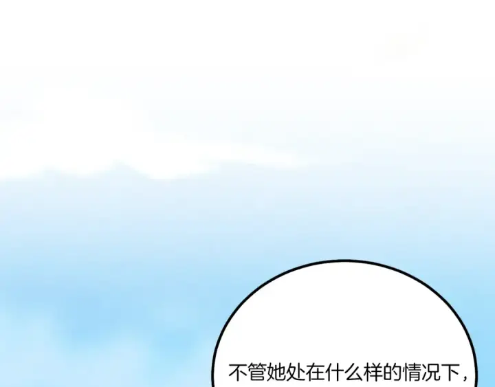 《飞雷刀》第146话 急报图65