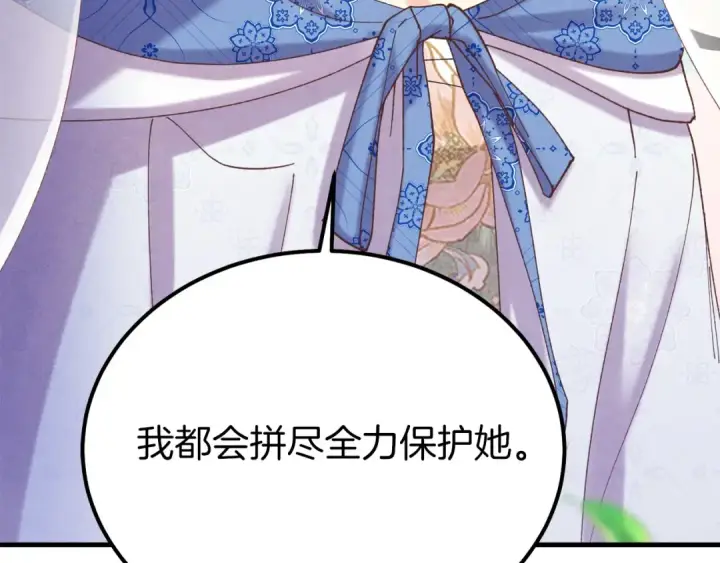 《飞雷刀》第146话 急报图68