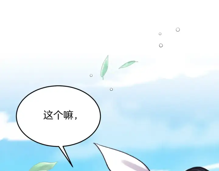 《飞雷刀》第146话 急报图7