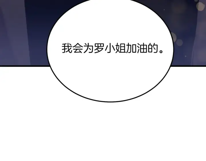 《飞雷刀》第146话 急报图76