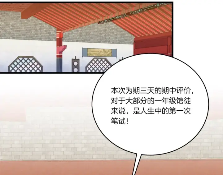 《飞雷刀》第146话 急报图82