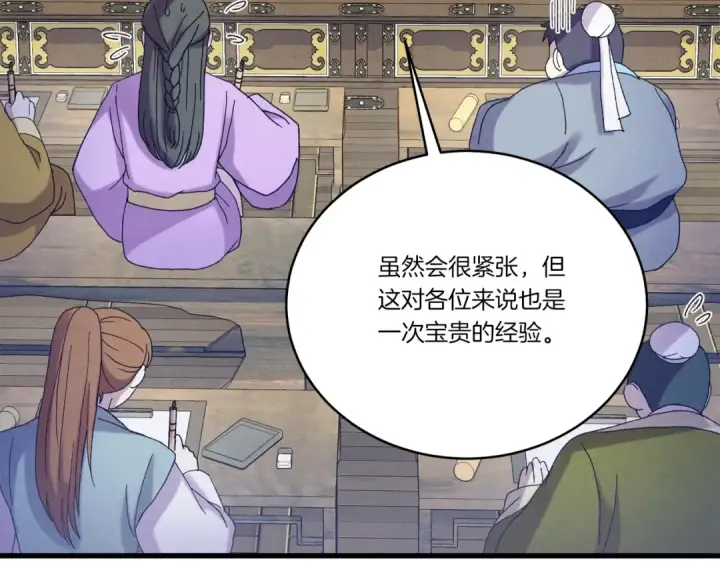 《飞雷刀》第146话 急报图84