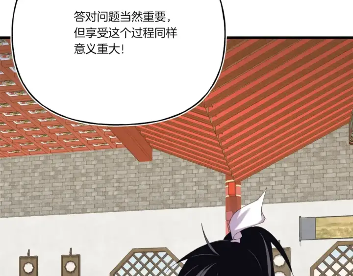 《飞雷刀》第146话 急报图86