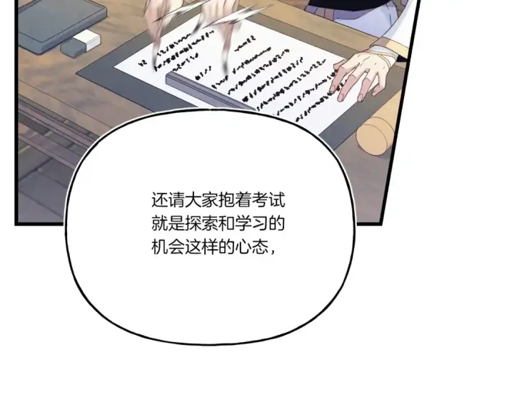 《飞雷刀》第146话 急报图90
