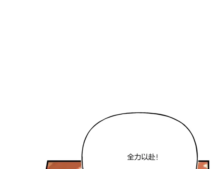《飞雷刀》第146话 急报图91