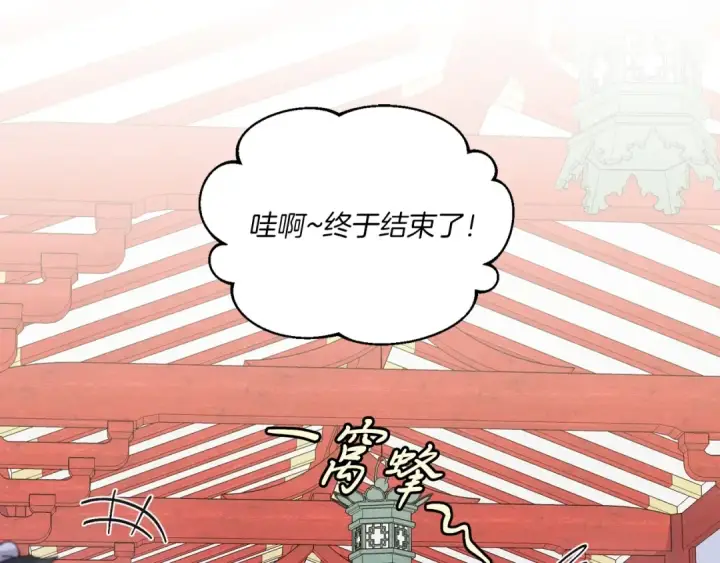 《飞雷刀》第146话 急报图97
