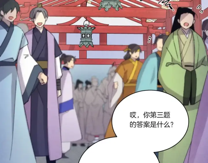 《飞雷刀》第146话 急报图98