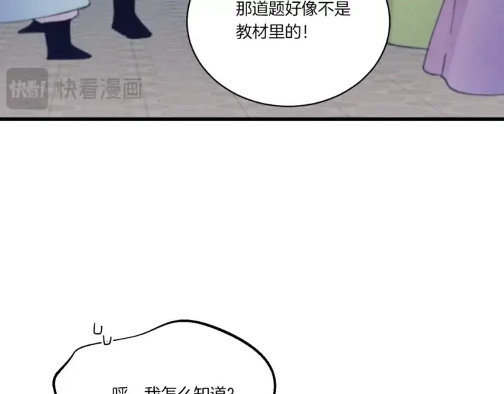 《飞雷刀》第146话 急报图99