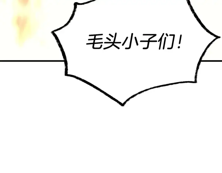 《飞雷刀》第147话 团体战图10