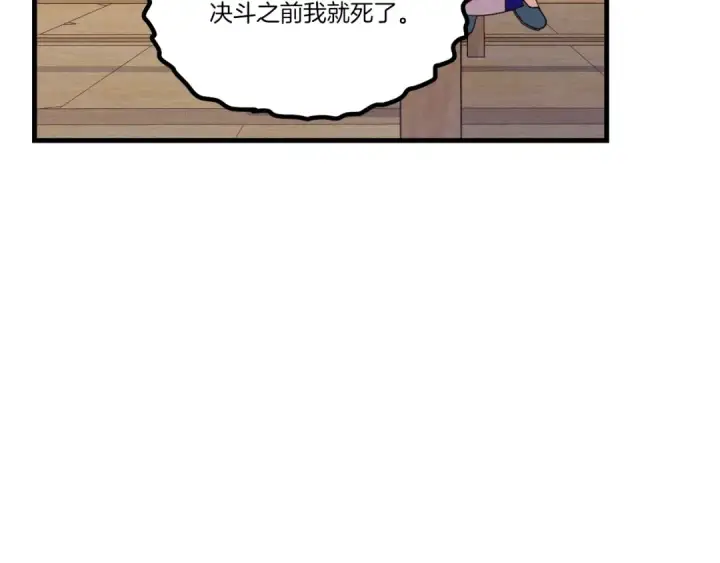 《飞雷刀》第147话 团体战图113
