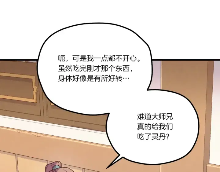 《飞雷刀》第147话 团体战图114