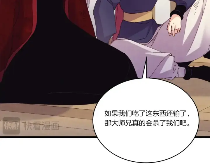 《飞雷刀》第147话 团体战图123