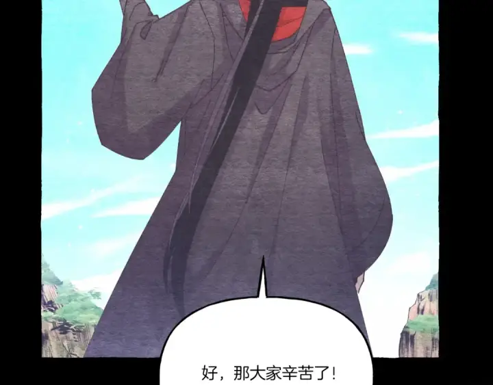 《飞雷刀》第147话 团体战图130