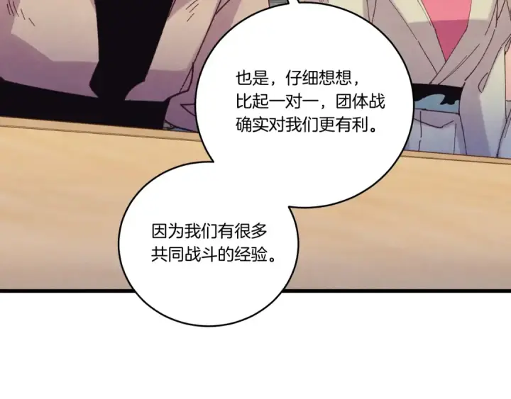 《飞雷刀》第147话 团体战图135