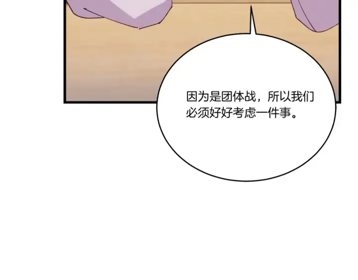 《飞雷刀》第147话 团体战图138
