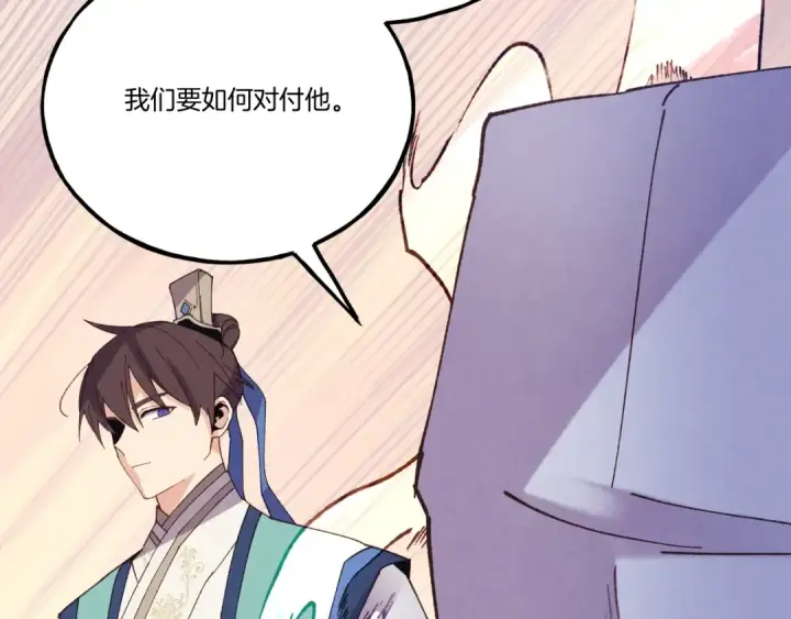 《飞雷刀》第147话 团体战图140
