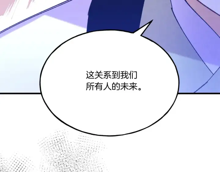 《飞雷刀》第147话 团体战图142