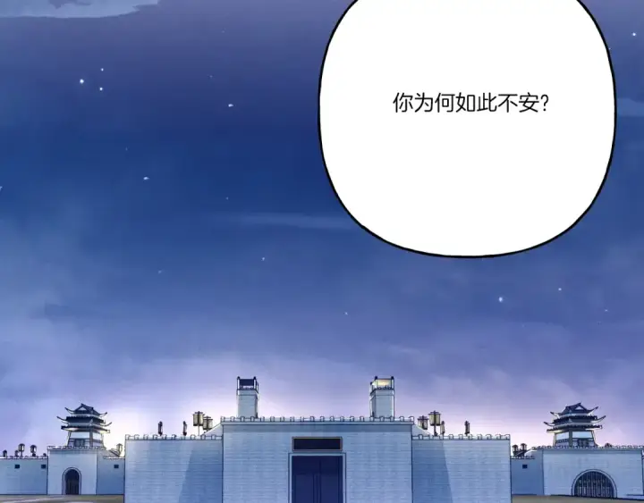 《飞雷刀》第147话 团体战图148