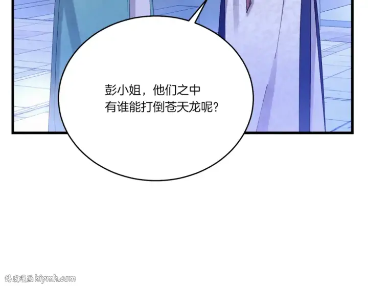 《飞雷刀》第147话 团体战图152