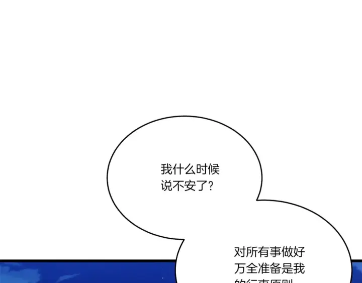 《飞雷刀》第147话 团体战图153