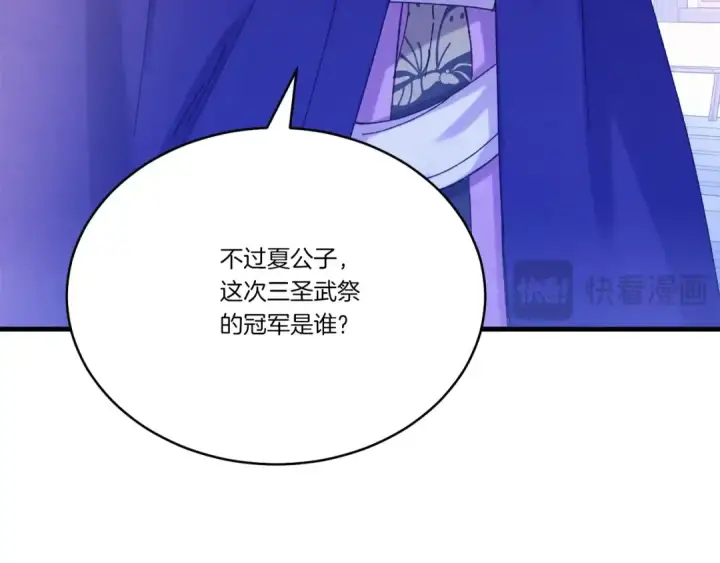 《飞雷刀》第147话 团体战图156