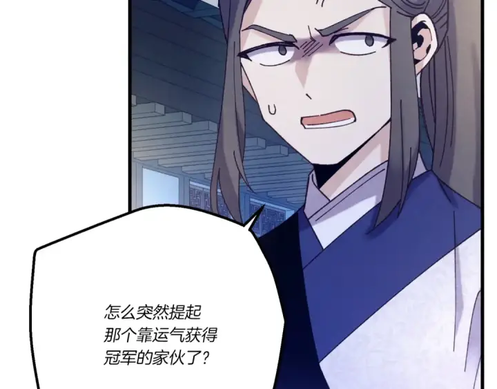 《飞雷刀》第147话 团体战图159