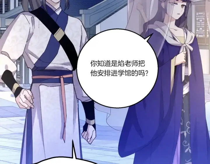 《飞雷刀》第147话 团体战图162