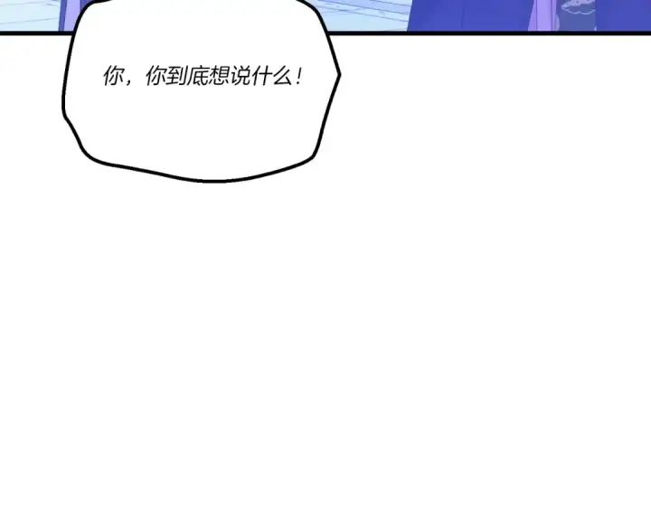 《飞雷刀》第147话 团体战图163