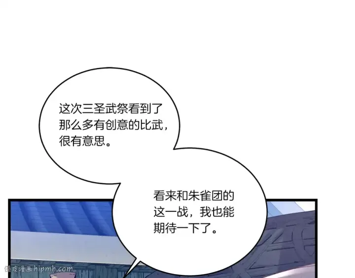 《飞雷刀》第147话 团体战图168