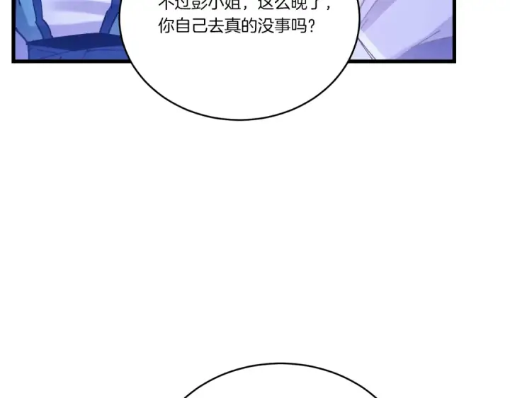 《飞雷刀》第147话 团体战图170