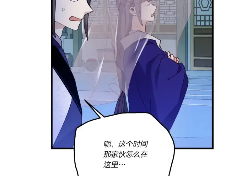 《飞雷刀》第147话 团体战图172