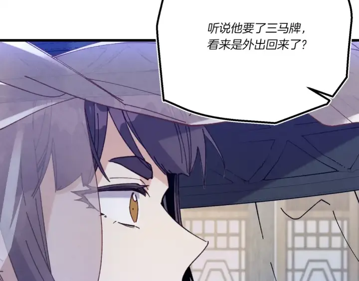 《飞雷刀》第147话 团体战图174