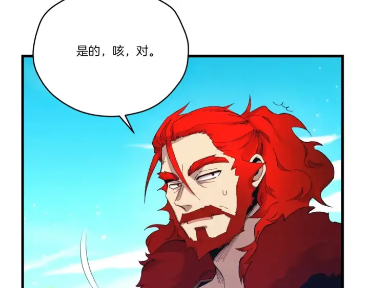 《飞雷刀》第147话 团体战图18