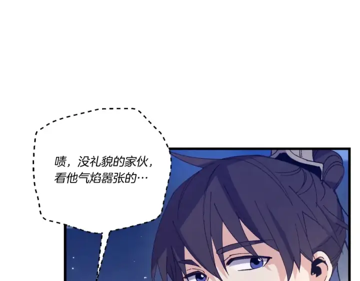 《飞雷刀》第147话 团体战图183