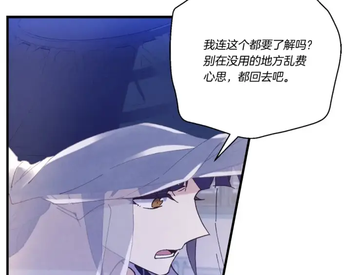 《飞雷刀》第147话 团体战图186