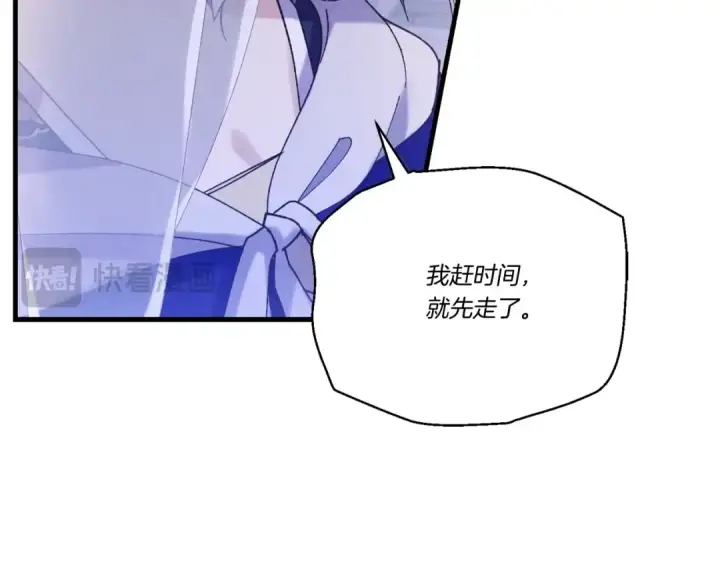 《飞雷刀》第147话 团体战图187