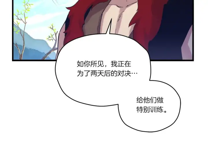 《飞雷刀》第147话 团体战图19
