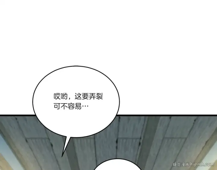 《飞雷刀》第147话 团体战图192