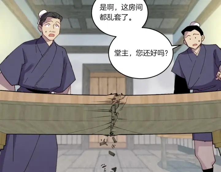 《飞雷刀》第147话 团体战图193