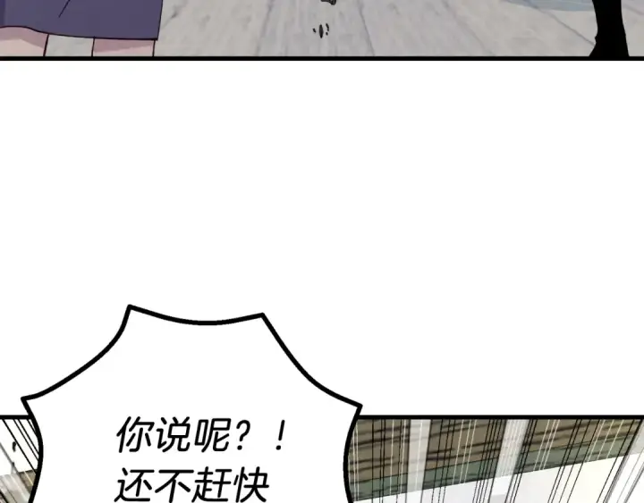 《飞雷刀》第147话 团体战图194